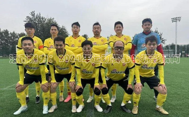 人人体育app直播下载