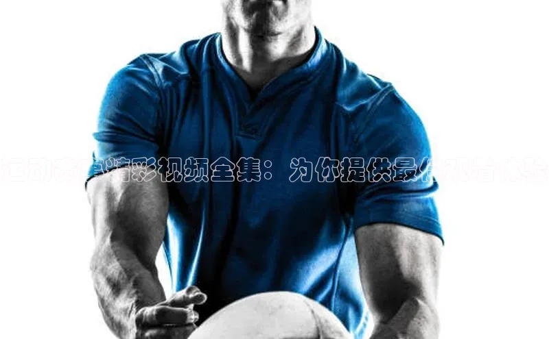 人人体育官方网站