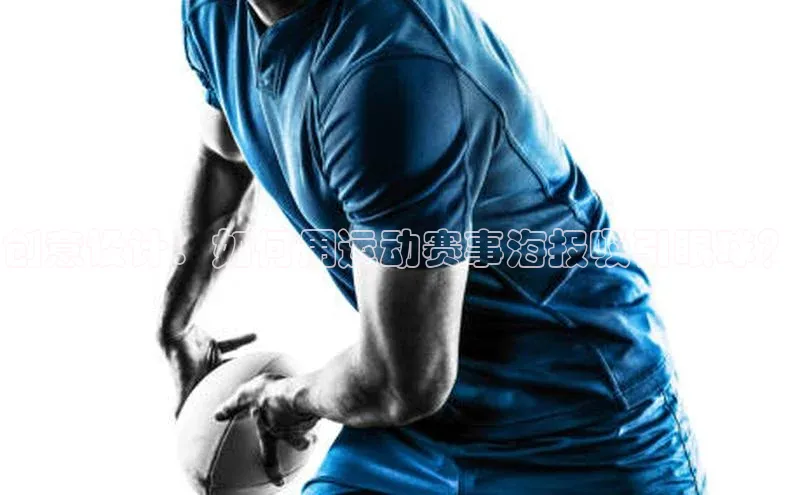 人人看球app下载