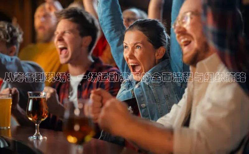 人人体育赛事直播