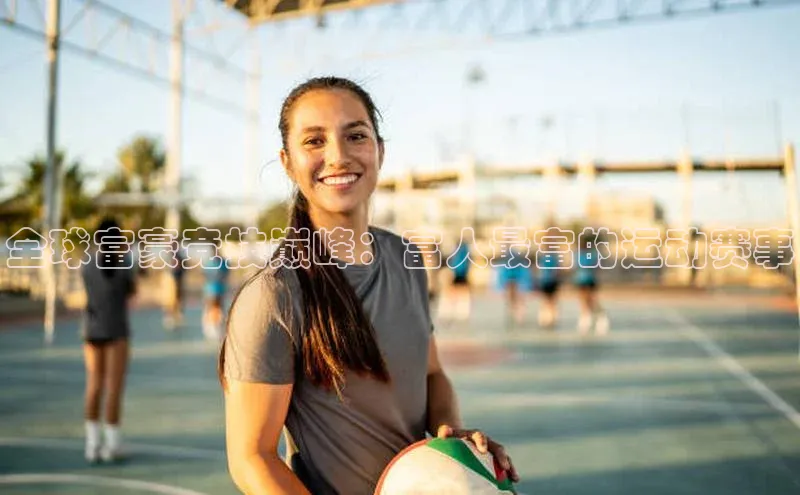 人人体育安卓下载