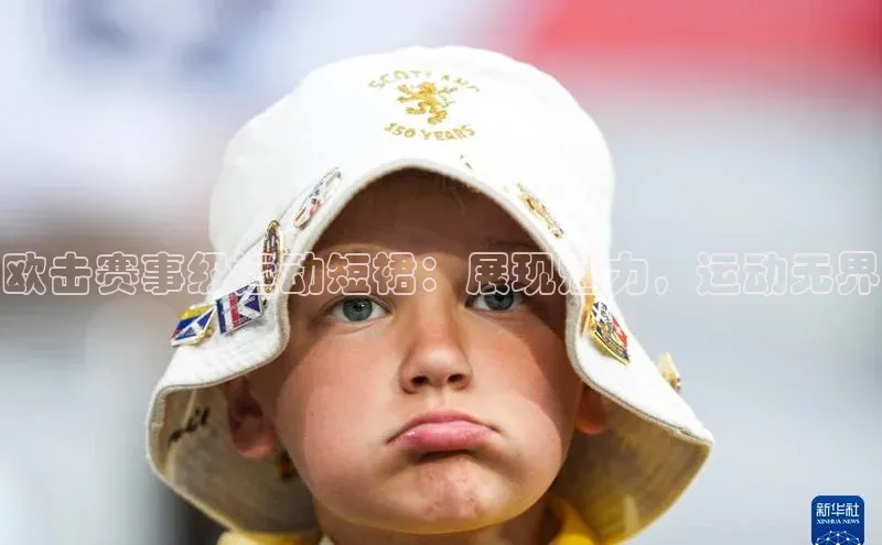 人人体育直播篮球