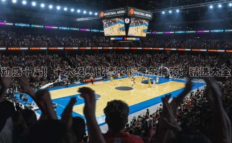 人人体育下载安装