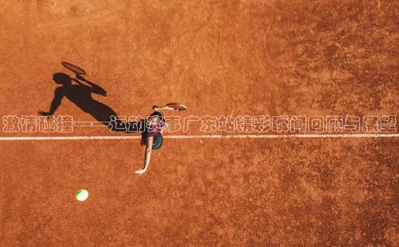 人人体育官方正版下载安装