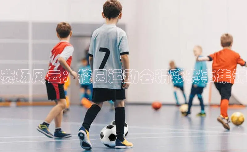 人人体育篮球直播nba下载