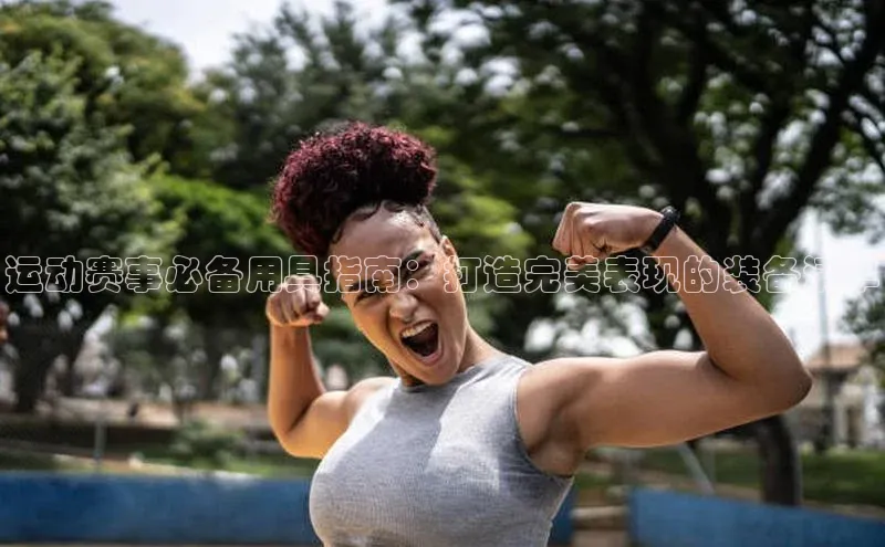 人人体育赛事直播