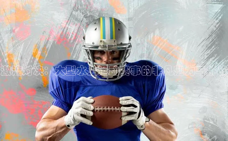 人人体育app直播下载