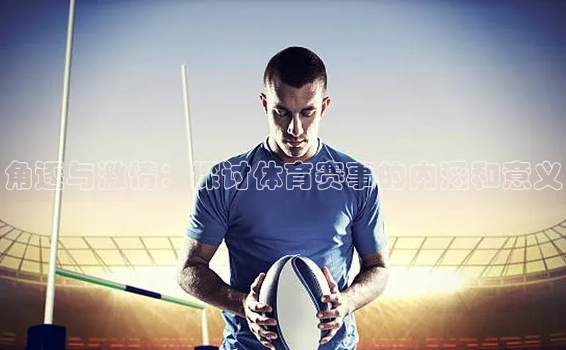 人人体育官方正版下载安装