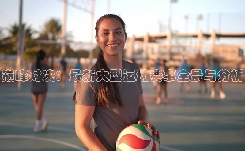 人人体育app安卓版