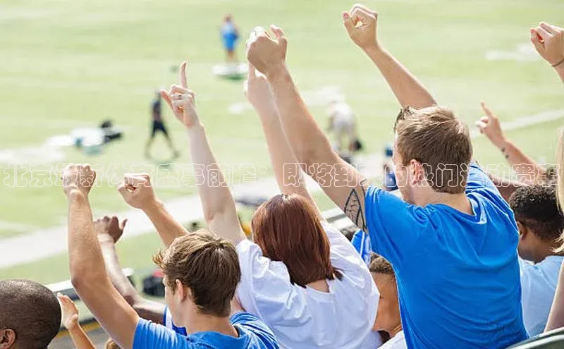 人人体育app直播下载