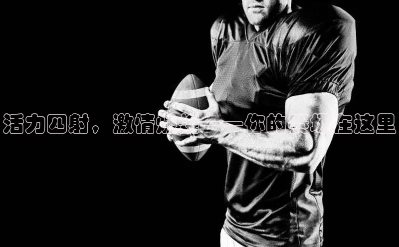 人人体育正版app下载