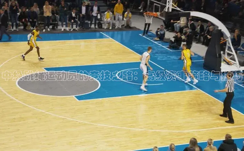 人人体育直播篮球