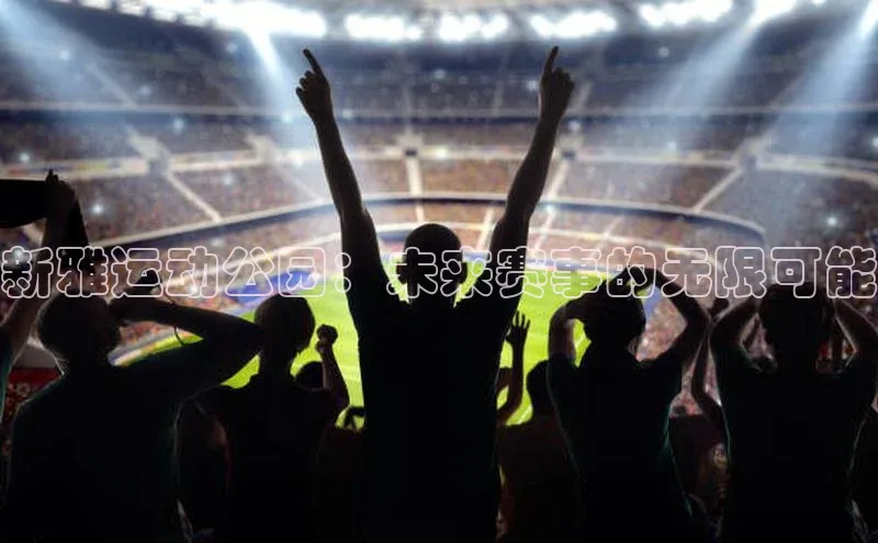 人人看球app下载