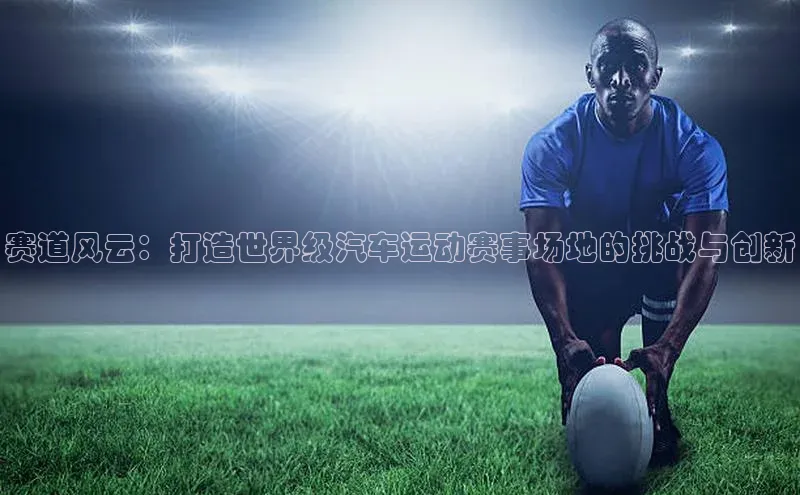 人人体育安卓下载