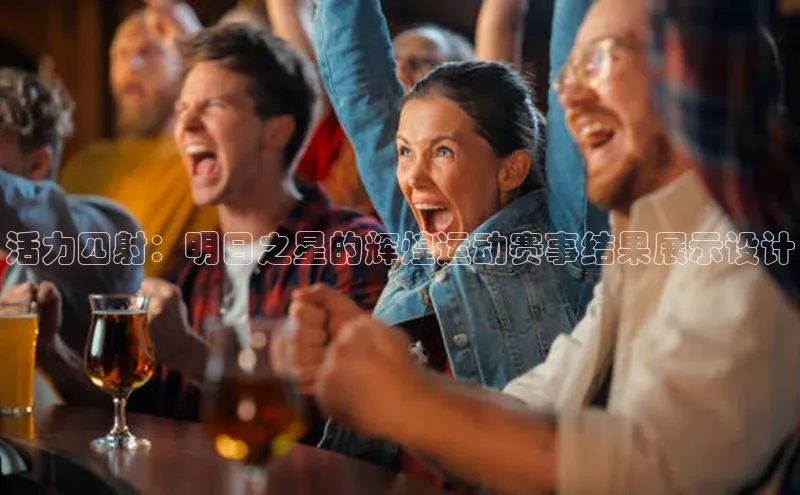 人人体育篮球直播nba下载