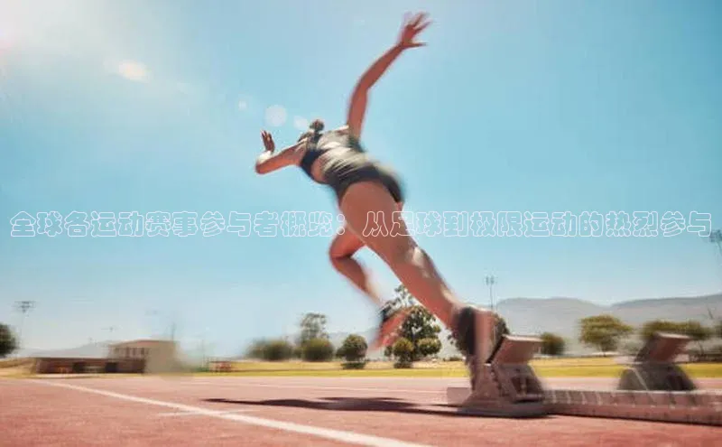 人人体育赛事直播