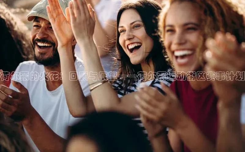 人人体育正版app下载