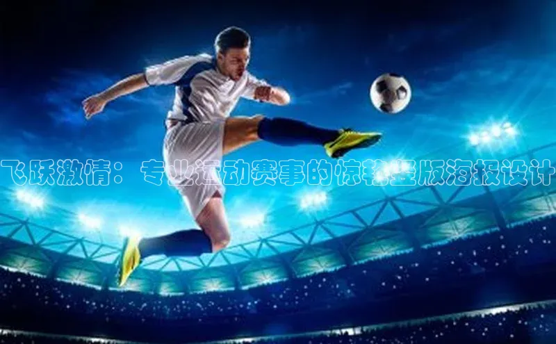 人人体育正版app下载