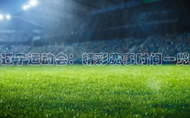 人人体育app直播下载