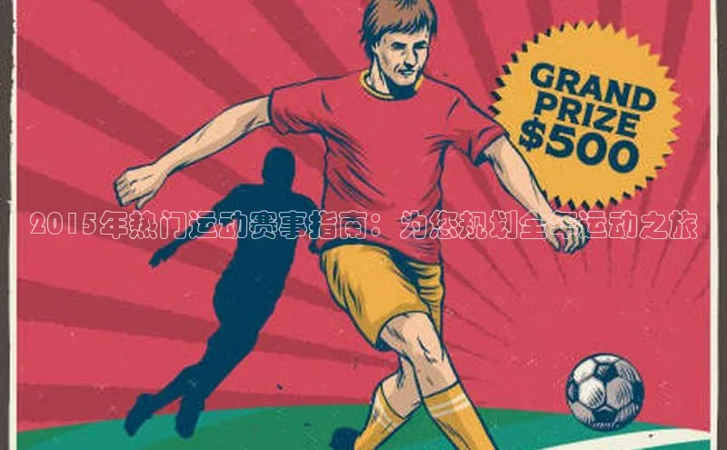 人人体育篮球直播nba下载