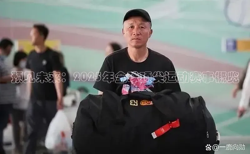 人人体育下载安装
