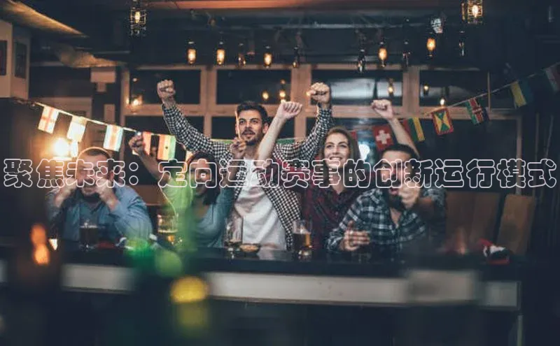 人人体育篮球直播nba下载