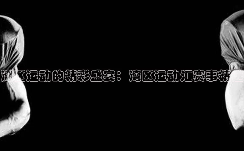 人人体育app官方版